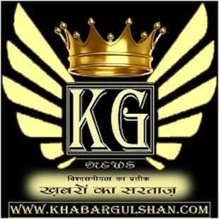Khabar Gulshan screenshot 1
