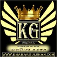 Khabar Gulshan