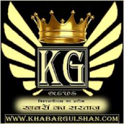 Khabar Gulshan 1.2
