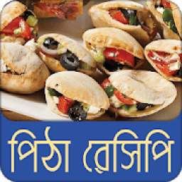 সুস্বাদু পিঠার রেসিপি | Pitha Recipe icon