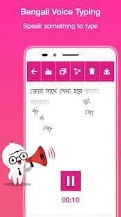 Bengali Voice Typing screenshot 10