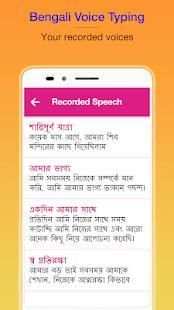 Bengali Voice Typing screenshot 3