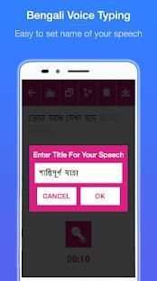 Bengali Voice Typing स्क्रीनशॉट 5