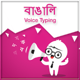 ikon Bengali Voice Typing