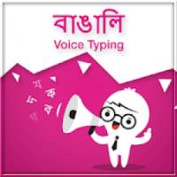 Bengali Voice Typing