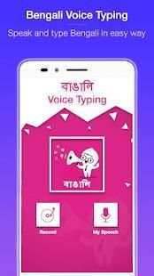 Bengali Voice Typing स्क्रीनशॉट 11