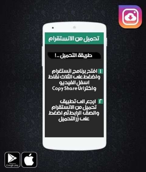 تحميل مقاطع انستقرام
‎ screenshot 2