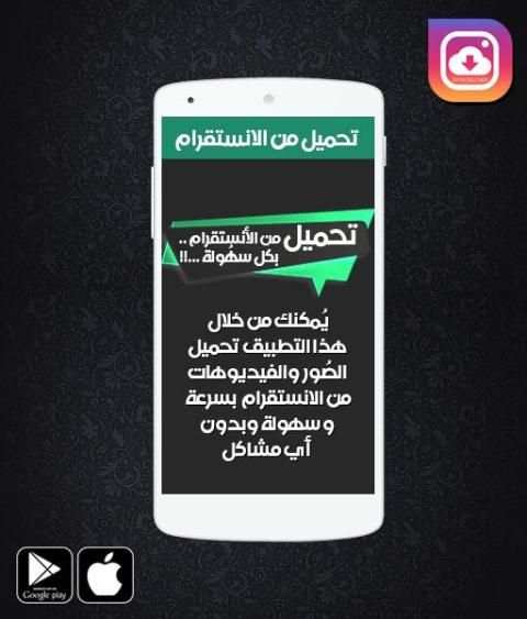 تحميل مقاطع انستقرام
‎ screenshot 3