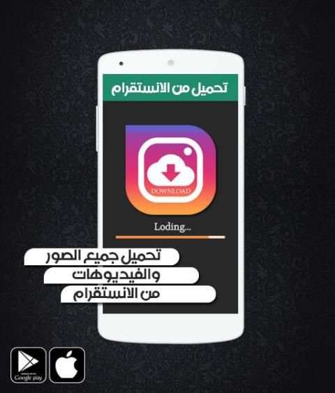 تحميل مقاطع انستقرام
‎ screenshot 4