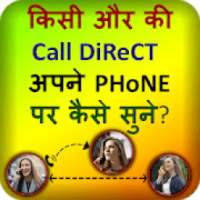 how to forward any call to our phone -TransferCall on 9Apps