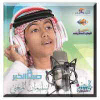 Deen Assalam|Sulaiman Al Mughni on 9Apps