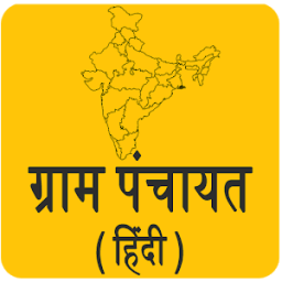 ikon Gram Panchayat App