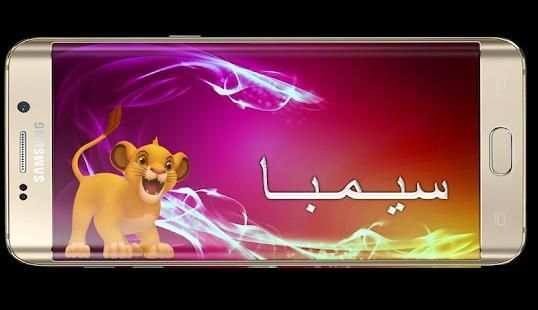 أغاني كرتون زمان بدون نت
‎ screenshot 7