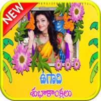 Ugadi,Srirama navami photo frames New on 9Apps