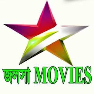 Jalsha Movies Item screenshot 4