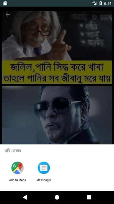 ফানি পিক ও হাসির ছবি – Bangla funny picture 2018 screenshot 1