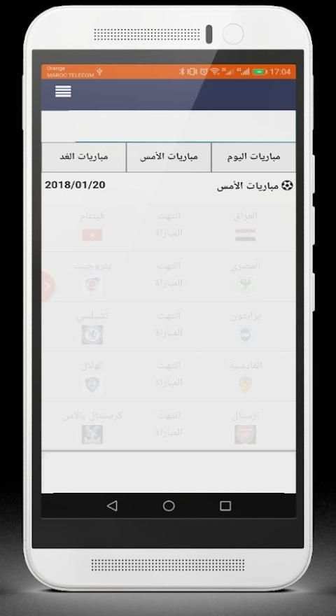 يلا شوت بث مباشر للمباريات 2018 screenshot 3
