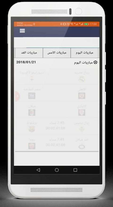 يلا شوت بث مباشر للمباريات 2018 screenshot 1