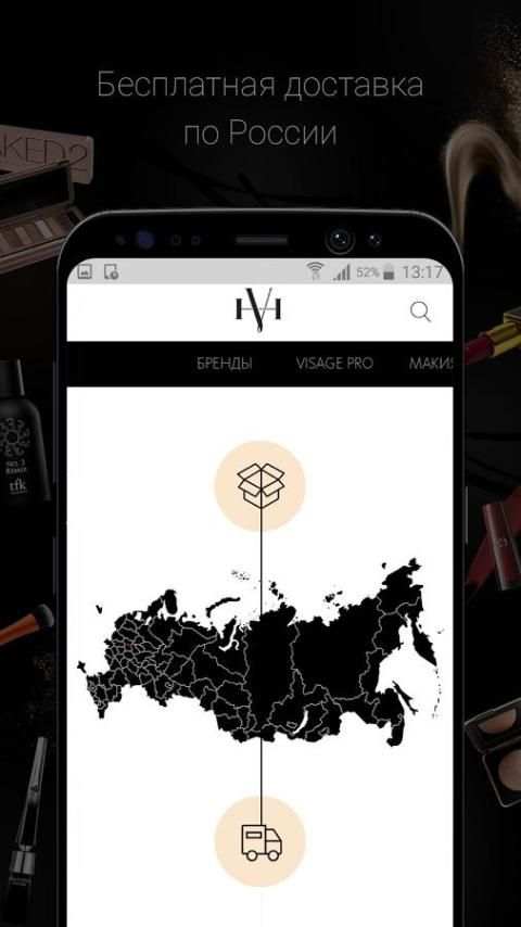 Визаж Холл screenshot 2