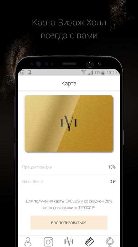 Визаж Холл screenshot 3