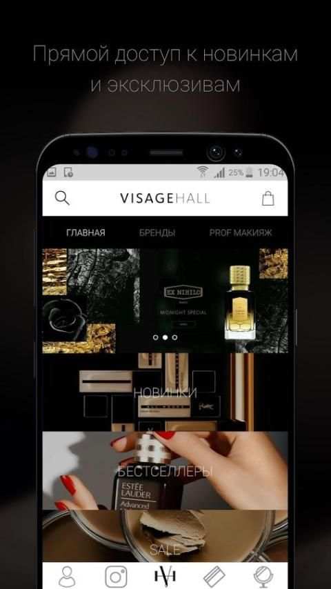Визаж Холл screenshot 4