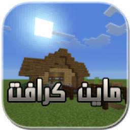 ماين كرافت 1.0