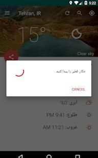 آب و هوای ایران
‎ 1 تصوير الشاشة