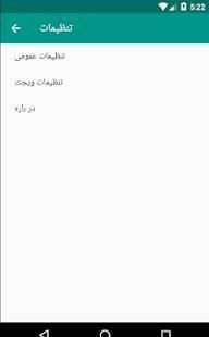 آب و هوای ایران
‎ 4 تصوير الشاشة