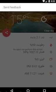 آب و هوای ایران
‎ 3 تصوير الشاشة