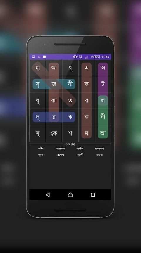 শব্দ জট | Bangla Word Search Game screenshot 4