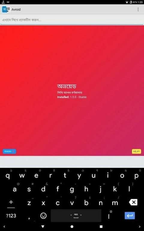 Avroid Keyboard screenshot 19