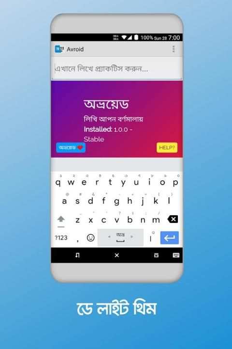 Avroid Keyboard screenshot 11