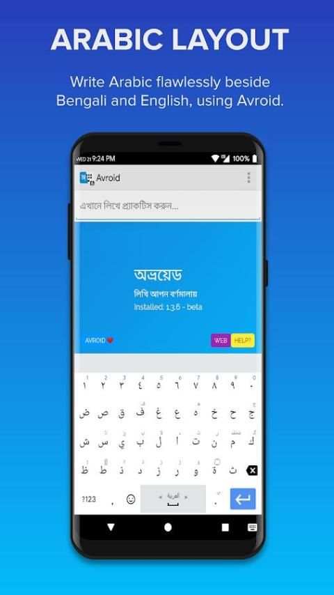 Avroid Keyboard screenshot 23