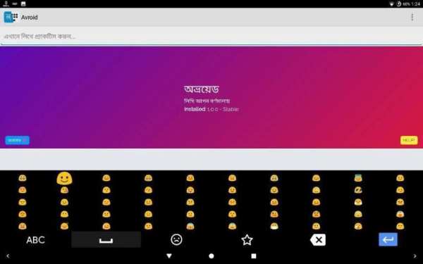 Avroid Keyboard screenshot 18