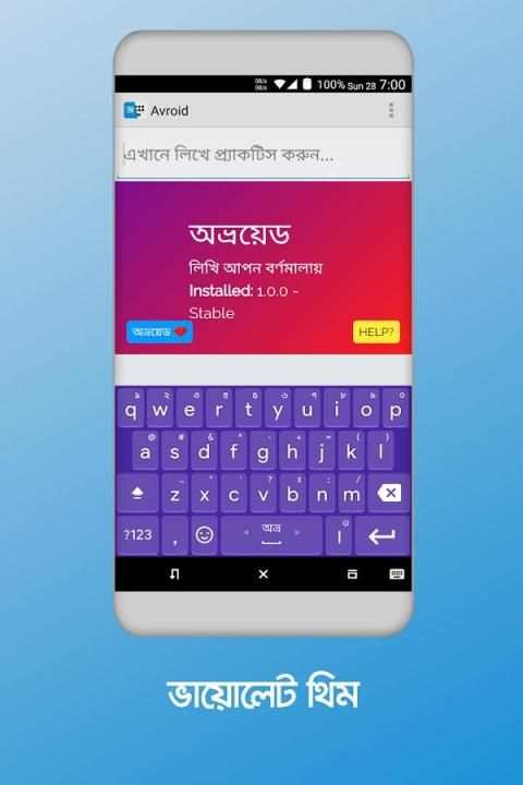 Avroid Keyboard screenshot 6