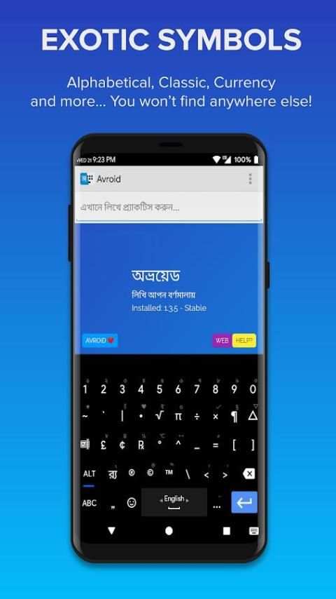Avroid Keyboard screenshot 25