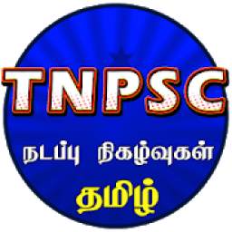 TNPSC Current Affairs TAMIL app -Gk QuestionBank