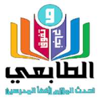 الطابعي للملازم المدرسية
‎ on 9Apps