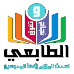 الطابعي للملازم المدرسية 3.1.1