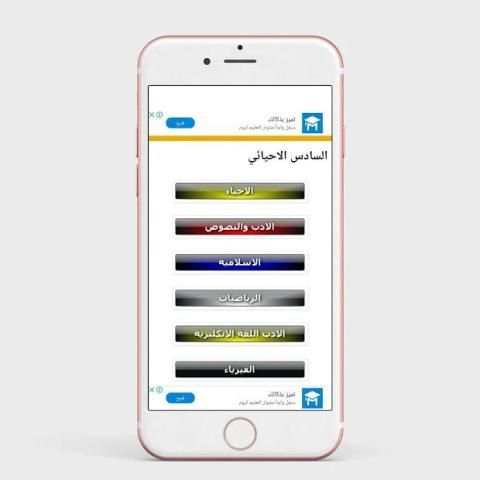 الطابعي للملازم المدرسية
‎ скриншот 2