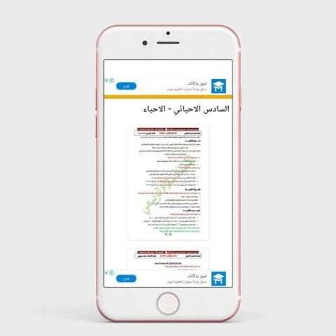 الطابعي للملازم المدرسية
‎ скриншот 1