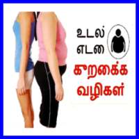 Weight Loss Tips Tamil in 30 days,Reduce Belly Fat on 9Apps