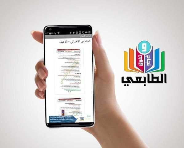 الطابعي للملازم المدرسية
‎ скриншот 5