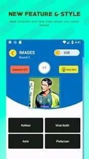 Cricket Quiz 2018 स्क्रीनशॉट 2