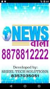 News Wala screenshot 5