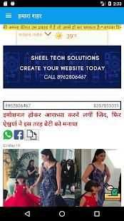 News Wala screenshot 1