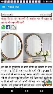 News Wala screenshot 4