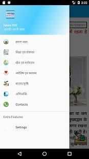 News Wala screenshot 3