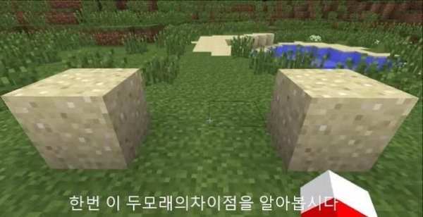 Snad Mod for MCPE screenshot 1