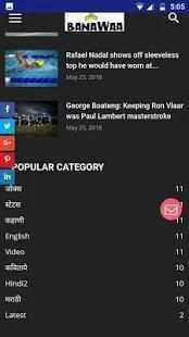Banawaa स्क्रीनशॉट 7